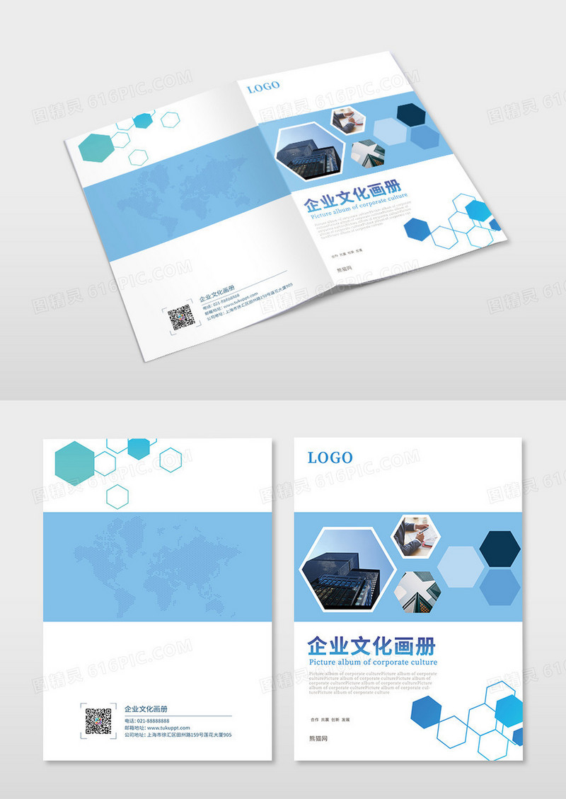 蓝色几何商务企业文化画册画册封面简单宣传册封面